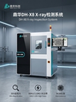 Machine d'inspection aux rayons X Dinghua Technology DH-X8 pour le test de composants électroniques, automobiles et de circuits imprimés