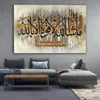 Lukisan minyak kaligrafi Arab emas abstrak cetak Poster seni dinding Islam untuk dekorasi ruang tamu rumah