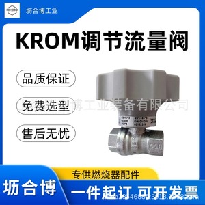Vanne à boisseau sphérique manuelle KROM d'origine GEH32R50, vanne de régulation de débit de gaz linéaire Hocod - Product Image 2