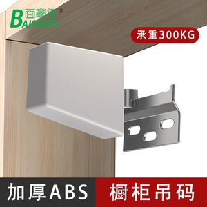 Cabinet Hanging <b>Brackets</b> ABS <b>Plastic</b> Thickened Concealed Connectors For Kitchen Wall Mounted Cabinets Hardware Accessories - Product Image 5