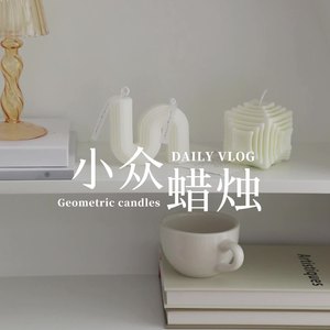 Scented Geometric <b>Candles</b> Paraffin Wax S-Jasmine L-Shaped Decorative Home Fragrance <b>Candle</b> <b>Set</b> - Product Image 4