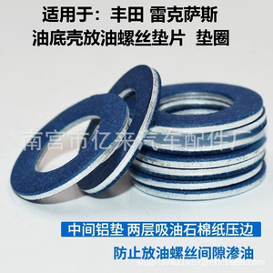 Arandela del Tapón de Drenaje del Cárter de Aceite M12 90430-12031 para Toyota, FAW, Guangqi, Nissan, Cadillac, Higer - Product Image 4