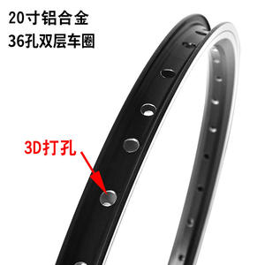 Llanta de Bicicleta de Doble Capa de Aleación de Aluminio de 20 Pulgadas y 36 Orificios para Freno de Disco y Freno V para Bicicleta Urbana - Product Image 1