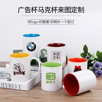 Mug en céramique vierge bicolore pour transfert thermique, revêtement par sublimation, compatible haute température, pour impression couleur intérieure, approvisionnement transfrontalier