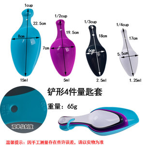 <b>Measuring</b> <b>Spoon</b> Set 350ml PP Material Food Grade For Kitchen Baking Coffee Milk Tea - Product Image 4