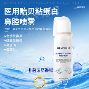 สเปรย์ฉีดจมูกโปรตีนจากหอยแมลงภู่ OEM ขนาด 10 มล. สำหรับโรคจมูกอักเสบ ไซนัสอักเสบ และทำความสะอาดโพรงจมูก - Product Image 3