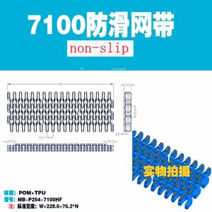 7100 Modulaire Riem Met Tab Voor Kromme Lopende Zijbuigende Transmissiekettingen Hellende Transportband - Product Image 4