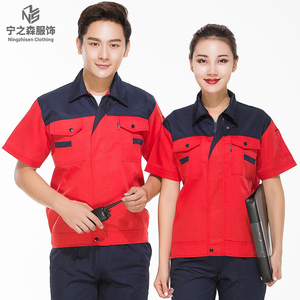 Veste d'atelier d'été respirante en coton à manches courtes, vêtements <span class=keywords><strong>de</strong></span> protection professionnelle personnalisés - Product Image 1