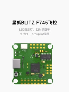 Controlador de Vuelo iFlight BLITZ F745 STM32F745 Dual BEC 5V 9V 32MB Blackbox DPS310 Barómetro Ardupilot BF para Dron FPV - Product Image 5