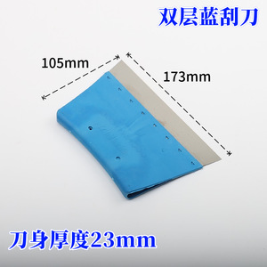 Double Layer Blue Plastic Scraper Stainless Steel Blade 170mm For Wall Floor Plastering Industrial Use - Product Image 4