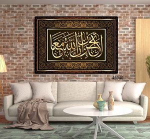 Islamico Stampa Arabo Foto Su Tela Stampa Arte della Tela di Canapa Islam Decorazione Della Casa Della Parete di Arte Islamica - Product Image 4