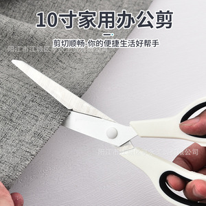 กรรไกรทำครัวเรือนยี่ห้อหยางเจียง สีขาว ขนาด 10 นิ้ว หัวตรง สำหรับใช้ในบ้าน สำนักงาน งานเย็บปักถักร้อย งานฝีมือ DIY เครื่องมือตัด - Product Image 3