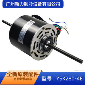 Moteur de ventilateur intérieur pour climatiseur central YSK280 4E, moteur asynchrone monophasé, modèle entièrement fermé YSK280 4E - Product Image 2