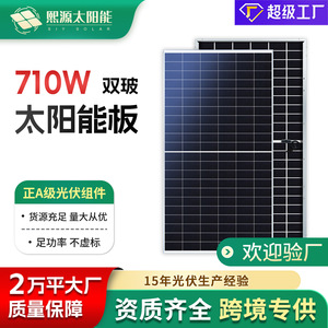 Panneau solaire 710w monocristallin double vitrage haute puissance pour toiture hors réseau - Product Image 5