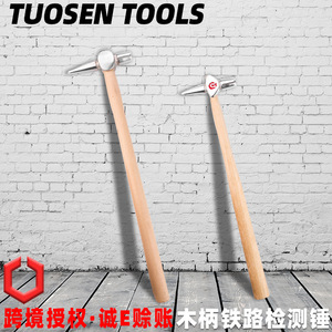 Martillo de inspección Tuosen de acero con alto contenido de carbono, mango de madera, cabeza redonda y puntiaguda para reparación de ferrocarriles - Product Image 4