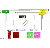 Yetnorson Voiture Antenne de Film pour Le Japon DVB-T/ISDB/Antenne ATSC avec GT13 GT16 VR1 HF201 Connecteur