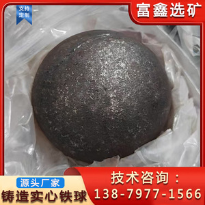 Cast Solid <b>Iron</b> Ball High Chromium Alloy Grinding Ball For Ball Mill Mining Equipment - Product Image 5