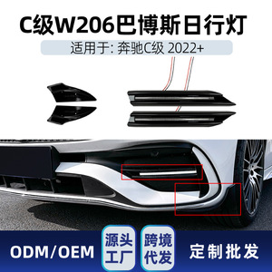 Mercedes-Benz Daytime Running Light Front <b>Corner</b> <b>Protector</b> LED ABS Piano Black 2022+ C-Class W206 C260 C300 C43 AMG Brabus - Product Image 5