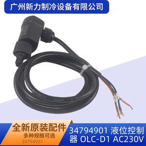 เซ็นเซอร์วัดระดับของเหลว OLC-D1 รุ่นดั้งเดิม AC230V สำหรับอุปกรณ์เสริมเครื่องปรับอากาศส่วนกลาง - Product Image 4
