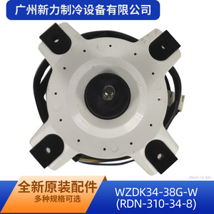 มอเตอร์พัดลมดีซีไร้แปรงถ่าน Midea รุ่น WZDK34-38G-W 310V สำหรับใช้งานภายนอกอาคาร สำหรับอะไหล่เครื่องปรับอากาศ - Product Image 3