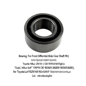 ลูกปืน (สำหรับเพลาเกียร์ด้านหน้า RH) สำหรับ Toyota Hilux Surf RZN169 ปี 1999-2004 หมายเลขอะไหล่แท้ 90369-36009 9036936009 - Product Image 2