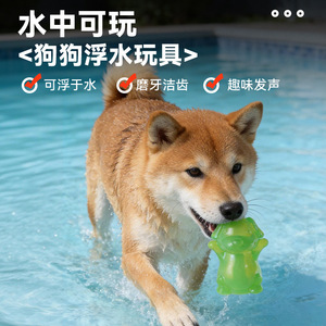 Juguete Flotante para Mascotas Yite, Juguete Acuático con Diseño de Perro de Dibujos Animados, Resistente al Agua, con Sonido, para Exteriores - Product Image 3