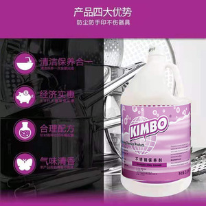 Limpiador de Acero Inoxidable Kimbo 3.8L para Pulir y Eliminar Óxido en Equipos de Cocina y Elevadores - Product Image 3
