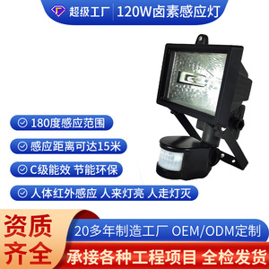 <b>LED</b> Flood <b>Light</b> 120W 150W Motion <b>Sensor</b> Outdoor Security Wall Lamp High Power Bright - Product Image 5