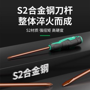 Baolian High Torque <b>Screwdriver</b> <b>Set</b> S2 Alloy Steel Phillips Flathead 200mm Industrial Repair Tool - Product Image 2
