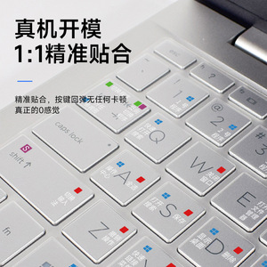ฝาครอบแป้นพิมพ์ TPU สำหรับแล็ปท็อป HP รุ่น US Layout กันฝุ่น แบบ Private Mold Win Plus Wubi - Product Image 1