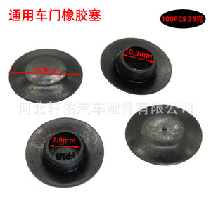 Xuanyou Auto Parts Universal Car Door <b>Rubber</b> <b>Plug</b> 18.5mm 10.3mm 7.9mm Epdm Plastic Automotive Seal <b>Plug</b> - Product Image 1