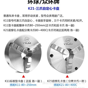 Mandrin auto-centrant à trois mors Zhonghuan Global K21 250 mm pour montage avant sur tour - Product Image 5
