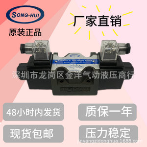 Vanne solénoïde hydraulique Song-Hui DSG-03-3C4-D, commande directionnelle quatre voies, port 1/2 pouce, pression maximale 315 bars - Product Image 5