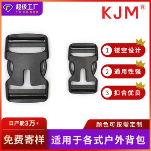 Boucle à pression en plastique KJM A-267 26mm 40mm pour sacs d'extérieur, fixation durable à dégagement rapide - Product Image 5