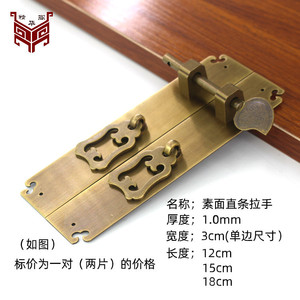 Manija de latón para puerta de gabinete Essence Pavilion, 12cm, 15cm, 18cm, nuevo estilo chino, herrajes de montaje en puerta no desmontables - Product Image 2