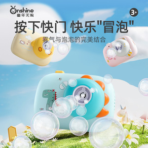 Máquina de Burbujas de Dinosaurio Onshine para Niñas, Juguete Eléctrico de Burbujas con Diseño de Cámara, Edad 5-7 Años, Material Plástico - Product Image 5