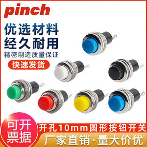 Pinch 10mm Push <b>Button</b> Switch DS-316 DS-314 1NO Solder Terminal Non-locking Self-resetting Doorbell Horn Switch - Product Image 5