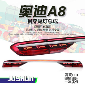 Jushun Audi A8 D5 Full Width Led <b>Tail</b> Light Assembly High Brightness <b>Plug</b> And Play - Product Image 1