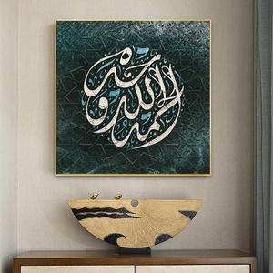 Tailai Islamitische Print Arabisch Kristal Porselein Schilderij Print Art Acryl Islamitische Huisdecoratie Muur Kunst Islamitische - Product Image 5