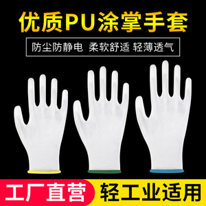 ถุงมือคลีนรูมอื่นๆ สีขาว เคลือบ PU ที่ฝ่ามือ ป้องกันไฟฟ้าสถิต ระบายอากาศได้ ไม่ใช้แล้วทิ้ง ขนาด M สำหรับใช้ในโรงงานอิเล็กทรอนิกส์ - Product Image 5