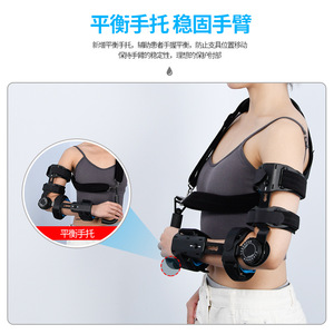 Attelle de Fixation Ajustable pour Coude Kangxing, Écharpe de Maintien pour Fracture du Bras, Anti-Dislocation du Bras, Équipement de Rééducation Postopératoire - Product Image 4