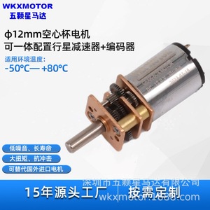 มอเตอร์ Wkxmotor 1215 แบบแกนกลวง 7V DC ชนิดแปรงถ่านแม่เหล็กถาวร 6000 รอบต่อนาที สำหรับหุ่นยนต์ในท่อ - Product Image 4