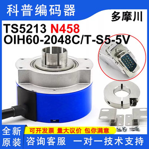 Capteur de position d'ascenseur Tamagawa Encoder OIH60-2048C T S5 5V, utilisation industrielle métallique - Product Image 5