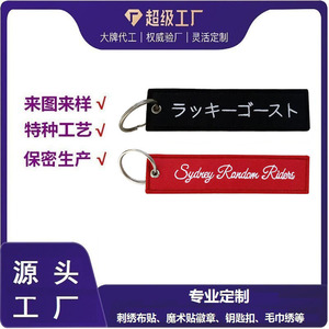 Yongzhu Custom Embroidered Keychains Stainless Steel Polyester Promotional <b>Gift</b> <b>Tags</b> - Product Image 5