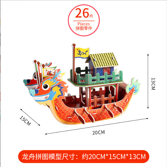 Petit bateau dragon de style rétro RX-124