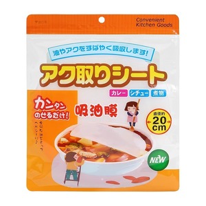 Oil Absorbing <b>Paper</b> 18cm Extra Thick For Frying Food Grade Oil Removal <b>Kitchen</b> Use - Product Image 3