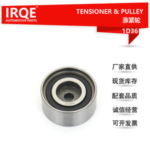 Tensor y Polea IRQE MN176844 1D36 para Mitsubishi L200 - Product Image 5