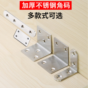 Support d'angle en acier inoxydable en forme de L, connecteur d'étagère à angle droit de 90 degrés, quincaillerie de fixation durable pour armoire - Product Image 2