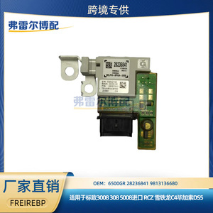 Système de gestion de la <span class=keywords><strong>batterie</strong></span> 28236841 pour Peugeot 3008 308 RCZ Citroën <span class=keywords><strong>C4</strong></span> <span class=keywords><strong>Picasso</strong></span> DS5 - Product Image 5