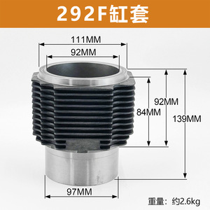 Recambio de camisa de cilindro 292F 295F para motores diésel de generadores de 10KW y 12KW de doble cilindro en línea - Product Image 3